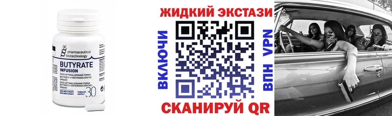 Бутират BDO 33%  Купить  Заречный 