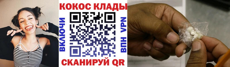Купить где  Заречный  COCAIN 99% 