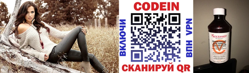 Codein Purple Drank  Купить закладки  Заречный 