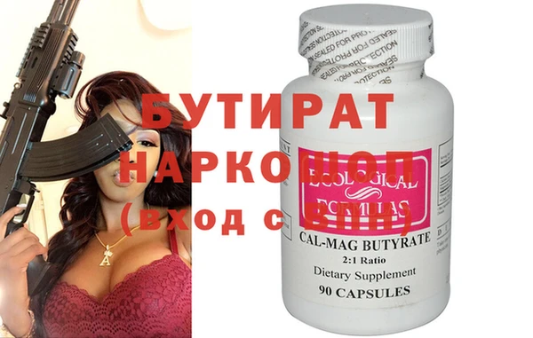 бутик Гусиноозёрск