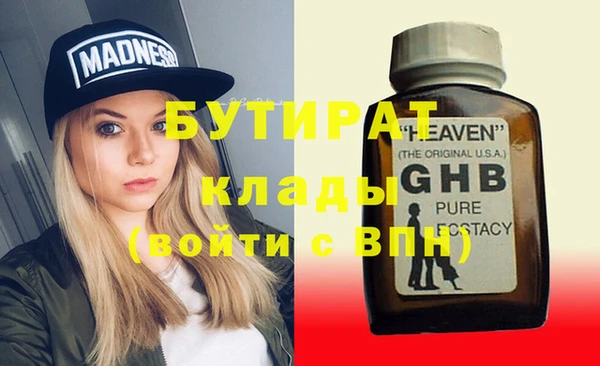 бутик Гусиноозёрск