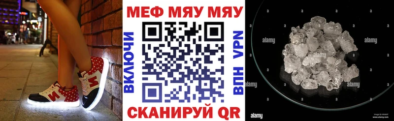 Меф 4 MMC  Купить где  Заречный 