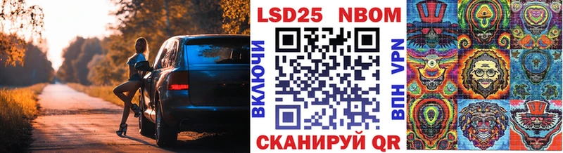 Марки 25I-NBOMe 1500мкг Заречный